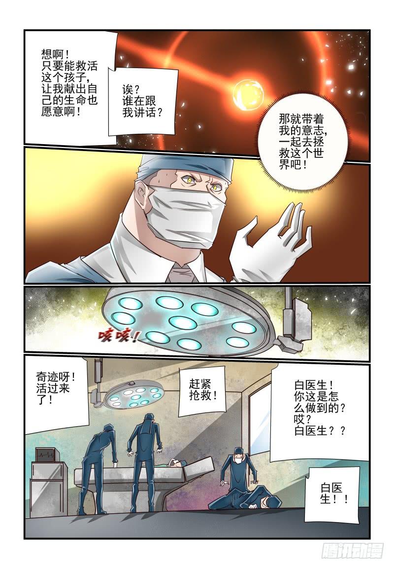 夏娃官方网漫画,137 打不过啊2图