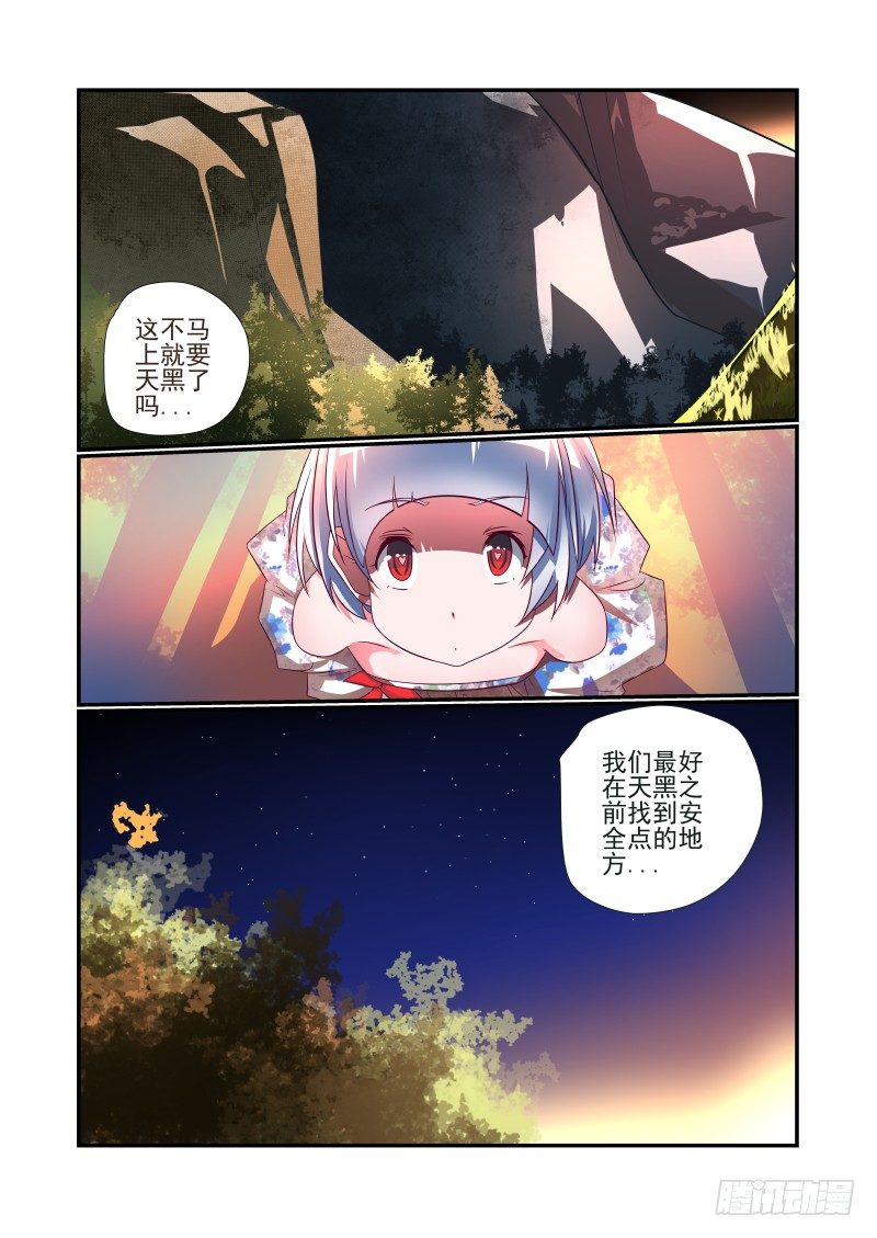 夏娃的爱情漫画,013 立一个FLAG1图