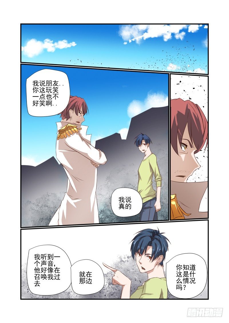 夏娃的吻戏视频漫画,047 芒芒2图