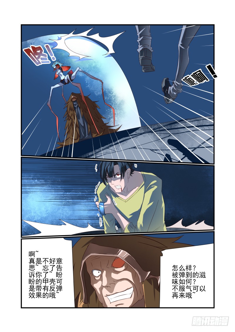 夏娃有孩子吗漫画,064 诶诶诶？2图