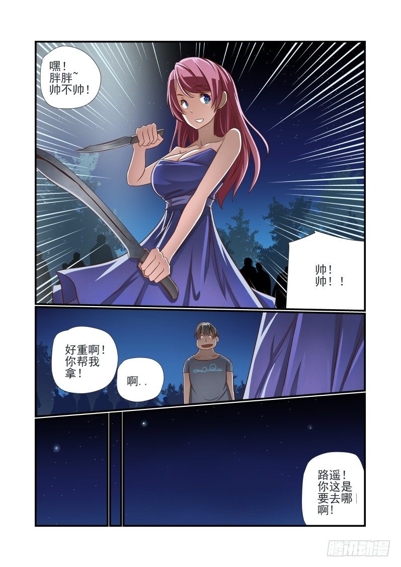 夏娃韩剧漫画,011 看我帅不帅2图