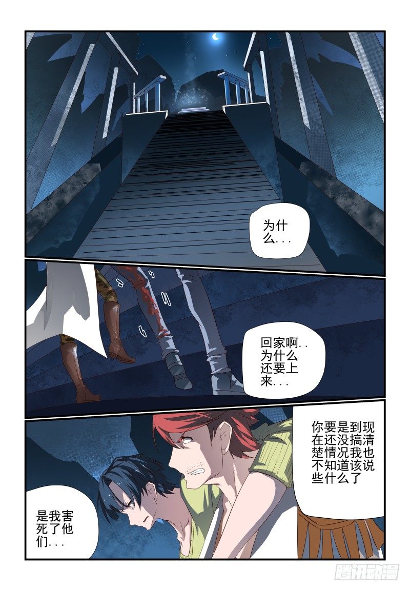 夏娃韩剧免费观看漫画,069 看你的了1图