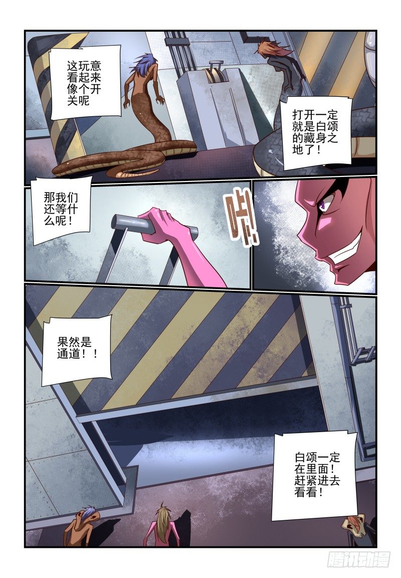 夏娃未成年漫画,088 什么啊1图