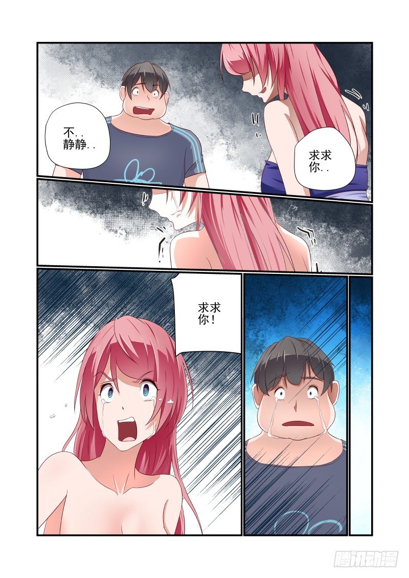 夏娃的诱惑免费看全集漫画,036 砍我啊1图