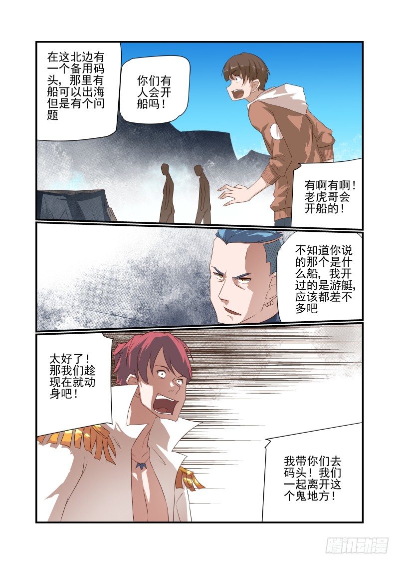 夏娃app安全不漫画,047 芒芒2图