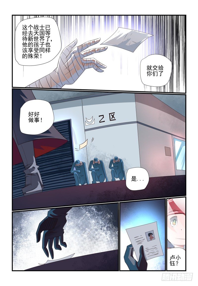 夏娃未解之谜完整视频漫画,085 她还是个孩子啊2图