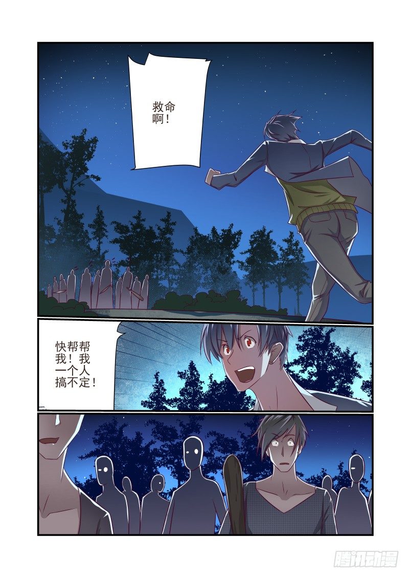 夏娃年纪漫画,016 瞅你就得便当1图