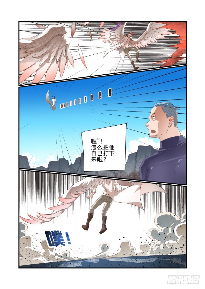 夏娃未解之谜完整视频漫画,044 还敢哔哔？2图