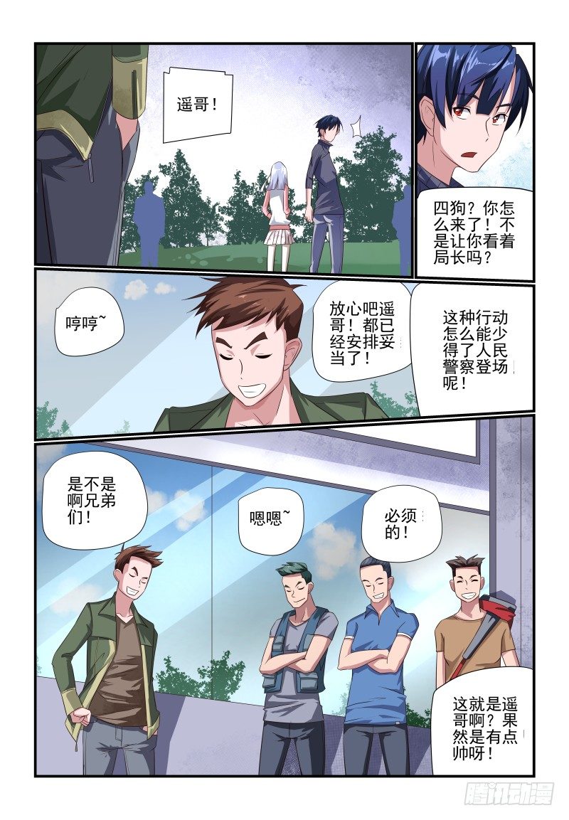 夏娃图片漫画,084 主动点2图