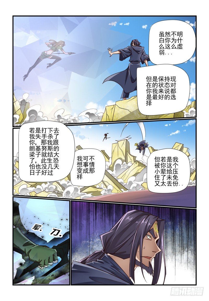 夏娃app安全不漫画,132 不要这样1图