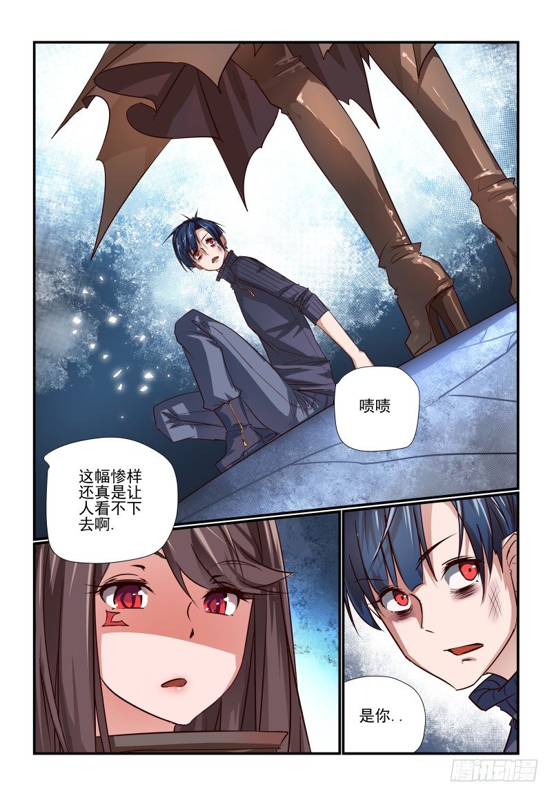 夏娃的诱惑韩文漫画,108 得救了2图