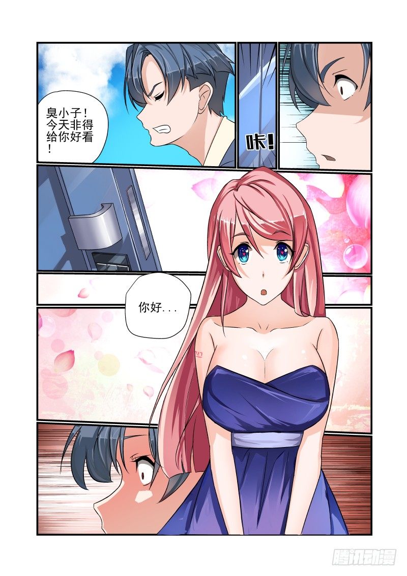 夏娃被吸血鬼吸血漫画,001 还有这种设定？1图