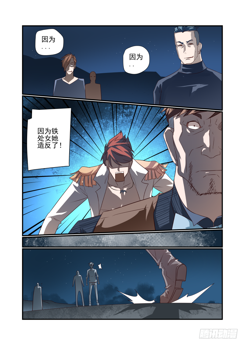 夏娃被吸血鬼吸血漫画,051 瞎扯吧你1图