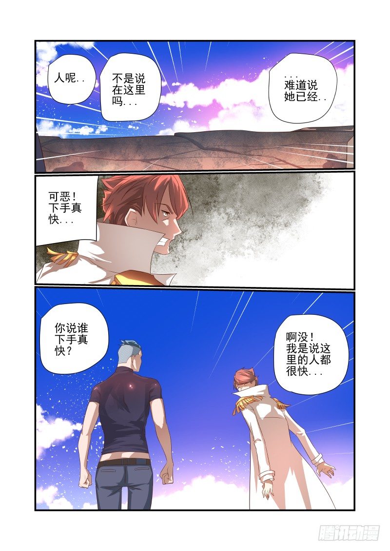 夏娃的吻戏视频漫画,048 在这儿呢1图