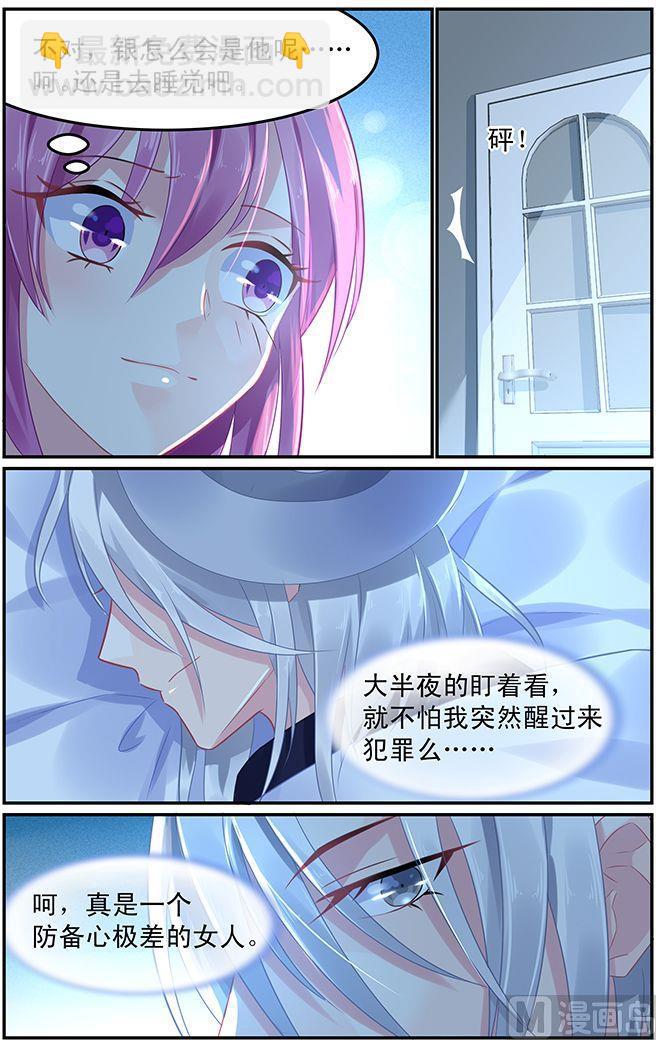 极品辣妈不好惹完整版漫画,第65话 生死有命2图