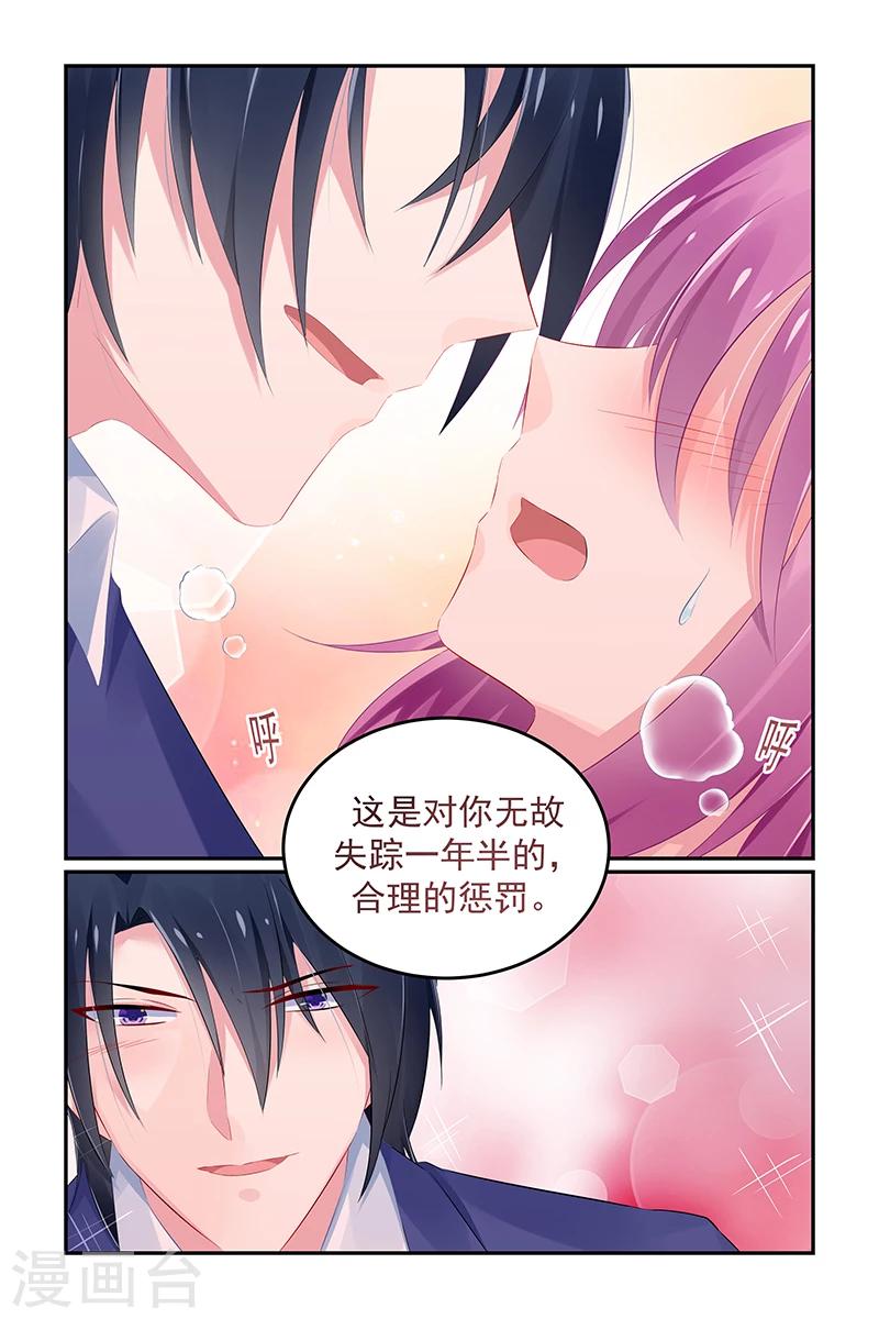 极品辣妈1-100集免费漫画,第127话 唯一的选择2图