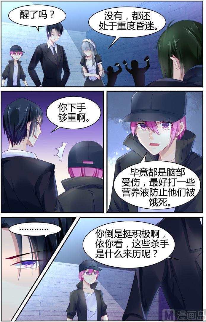 极品辣妈好V5 小说 笔趣阁漫画,第15话 夜闯地下囚室1图