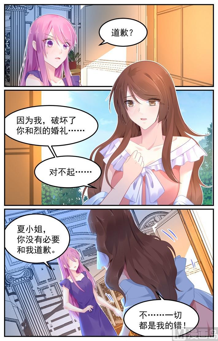 极品辣妈不好惹免费漫画全集下拉漫画,第104话 夏浅心要离去1图