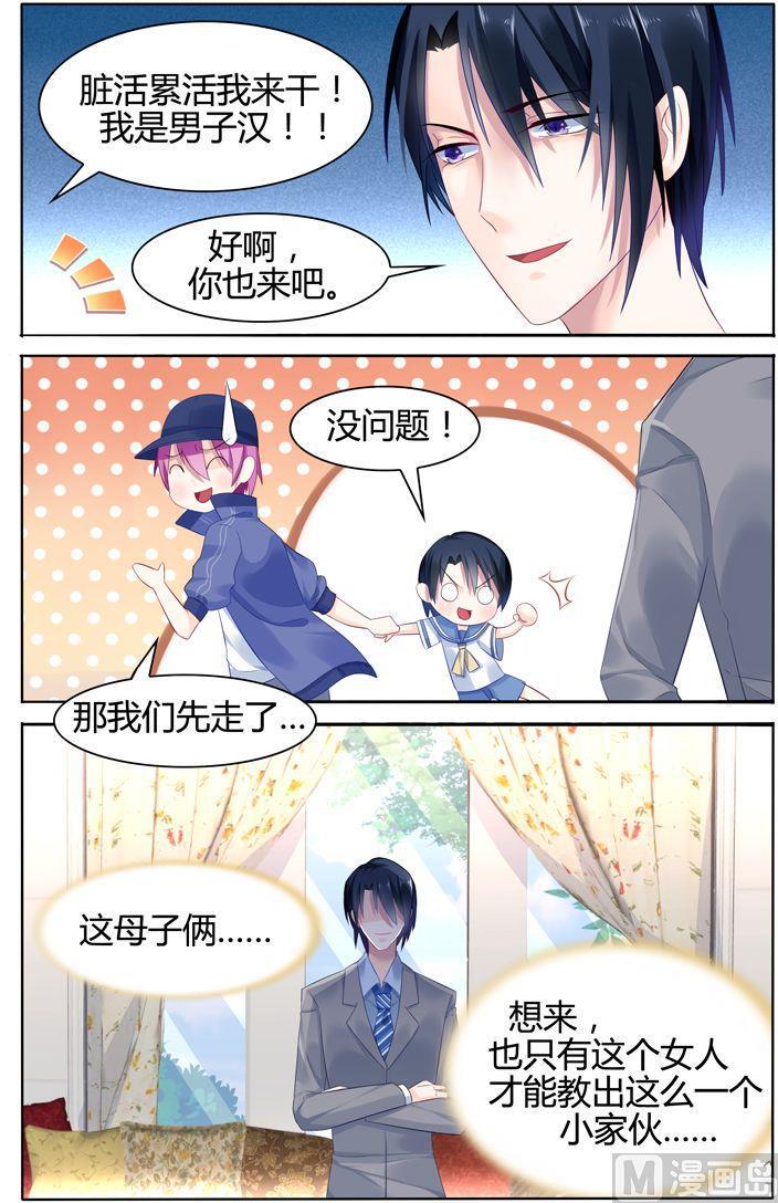 极品辣妈好威武爱奇艺漫画,第19话 机灵的猫猫1图