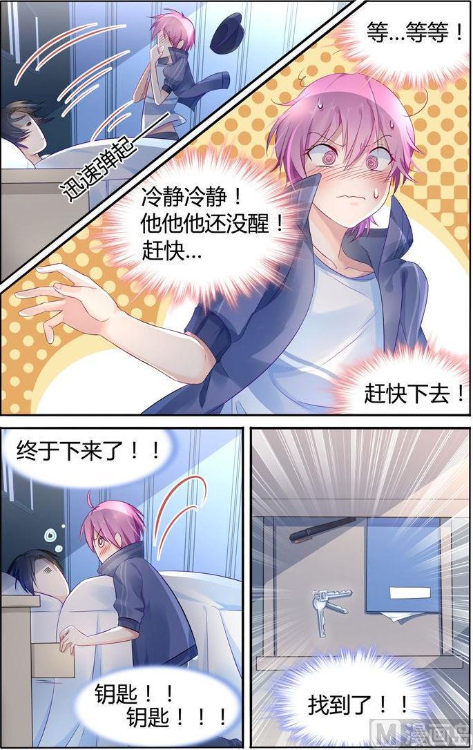 极品辣妈不好惹全集免费在线观看漫画,第16话 暴露了吗？！2图