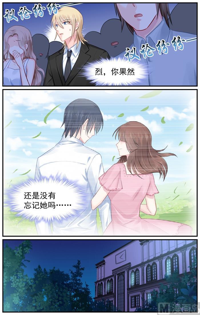 极品辣妈不好惹完整版漫画,第98话 两人的隔阂1图