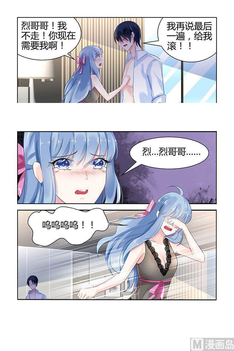 极品辣妈好威武小说免费阅读全文漫画,第40话 嫉妒的化身1图