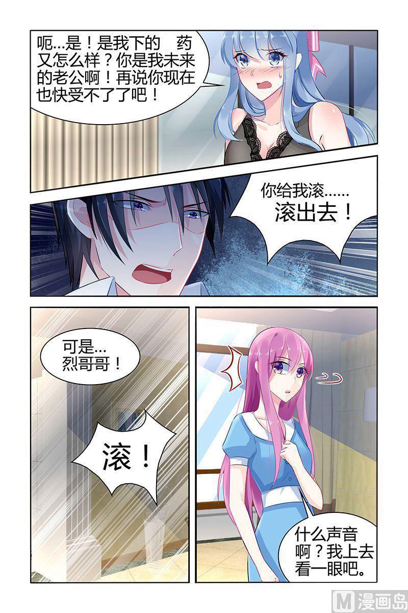 极品辣妈好威武小说免费阅读全文漫画,第40话 嫉妒的化身2图