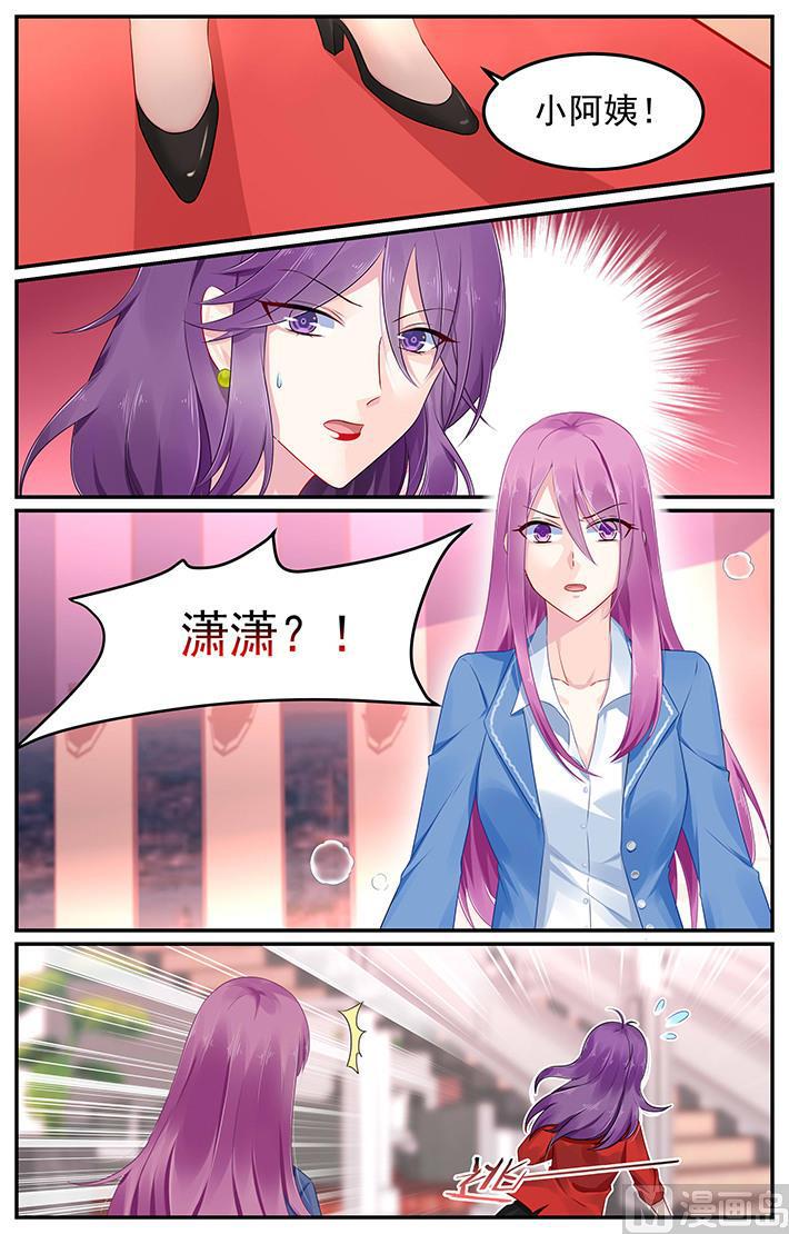 极品辣妈不好惹完整版漫画,第108话 小阿姨的记忆2图