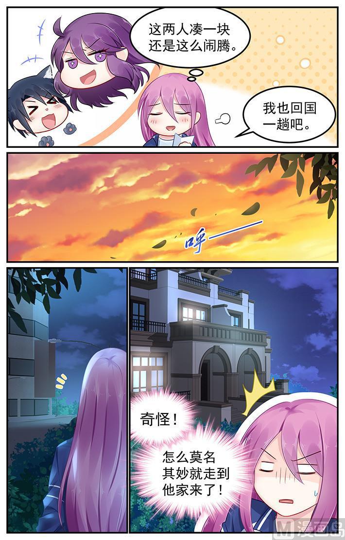 极品辣妈免费观看全集漫画,第109话 慕猫猫的父亲2图