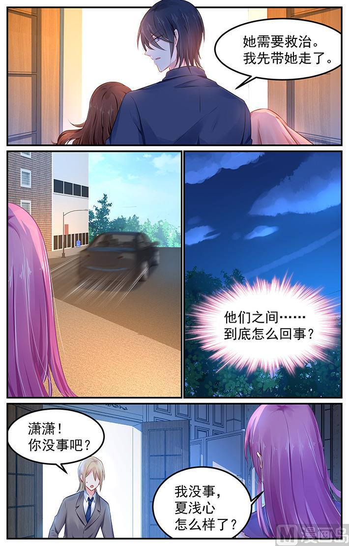 极品辣妈不好惹完整版漫画,第105话 她的到来2图