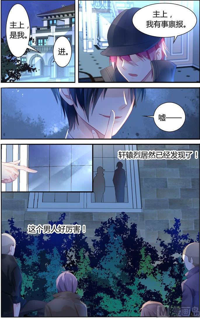 极品辣妈好威武小说伦敦漫画,第11话 血腥战场2图