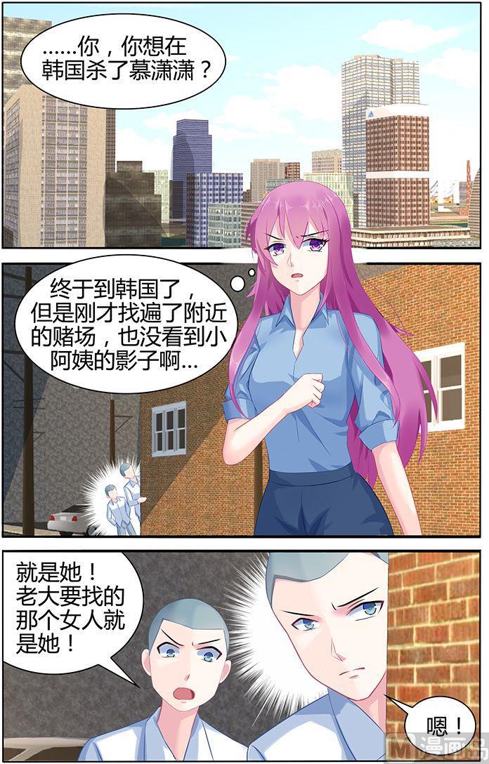 极品辣妈好威武小说免费阅读全文漫画,第47话 夜探林家1图