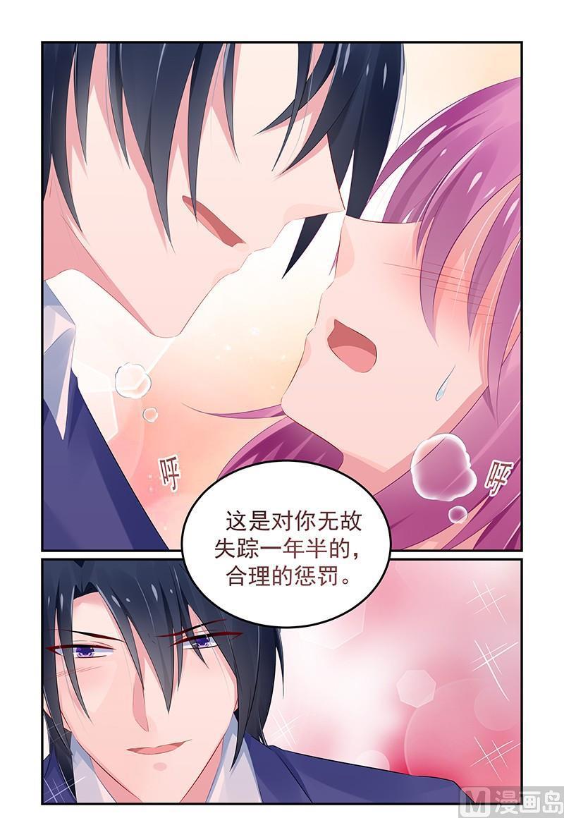 极品辣妈好威武爱奇艺漫画,第124话 轩辕烈老谋深算2图