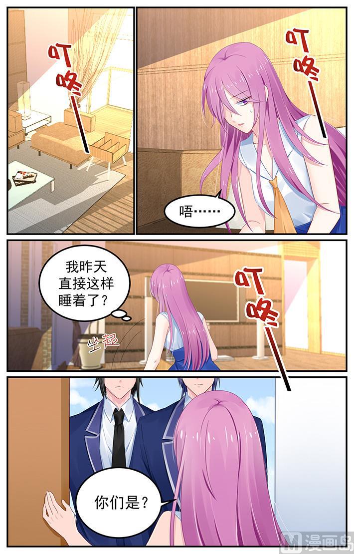 极品辣妈不好惹65集漫画,第116话 遭到法之契约追杀1图