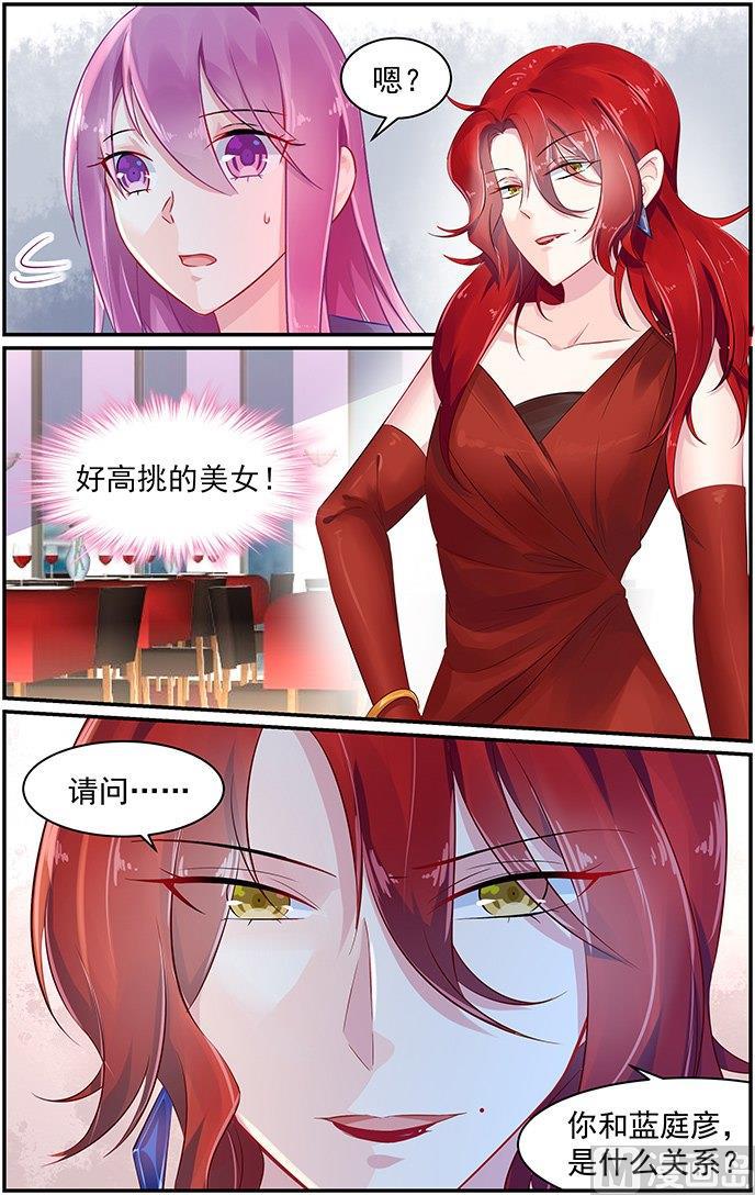 极品辣妈不好惹结局漫画,第74话 蓝庭彦的婚礼1图