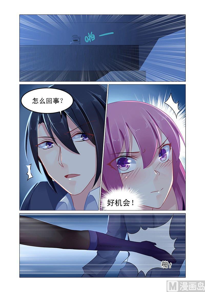 极品辣妈不好惹漫画,第64话 他的肆虐2图