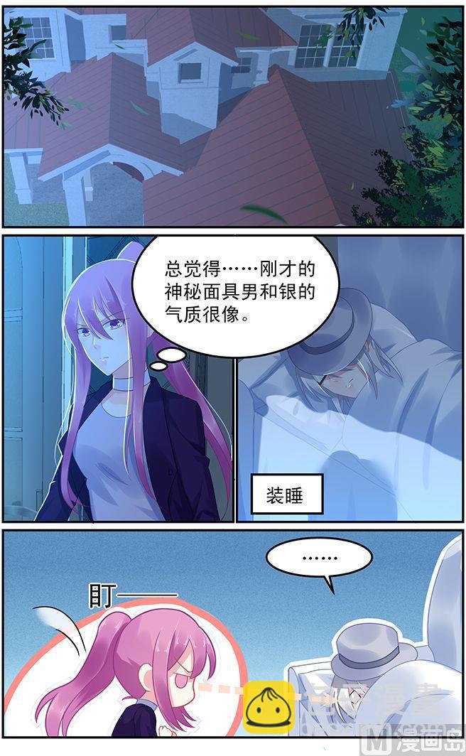 极品辣妈不好惹完整版漫画,第65话 生死有命1图