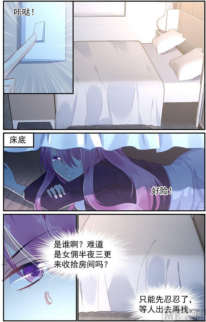 极品辣妈不好惹全集免费听漫画,第63话 再次踏入他的视线2图