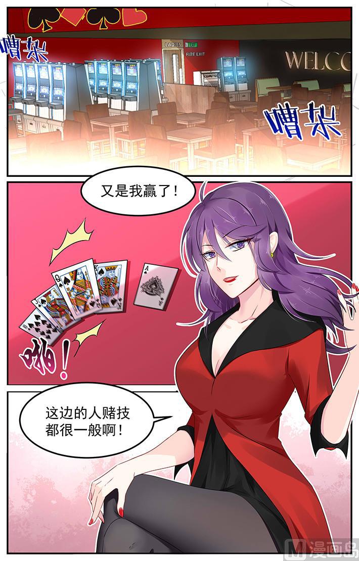 极品辣妈不好惹完整版漫画,第108话 小阿姨的记忆1图