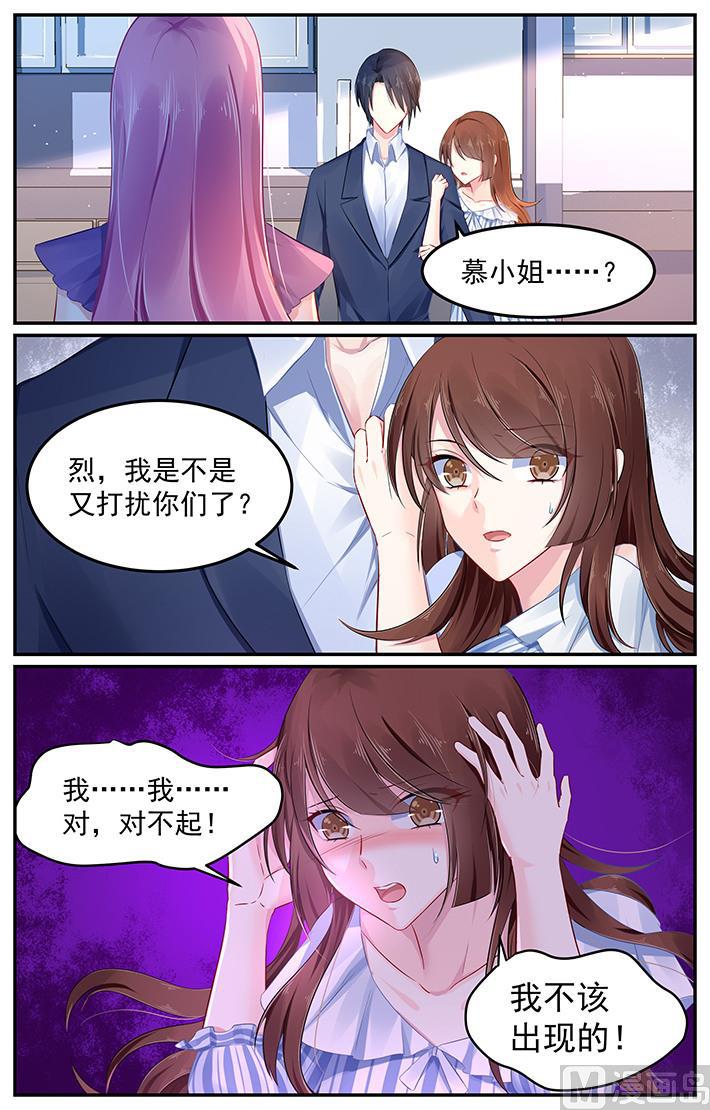 极品辣妈不好惹全集免费听漫画,第106话 他的答案2图