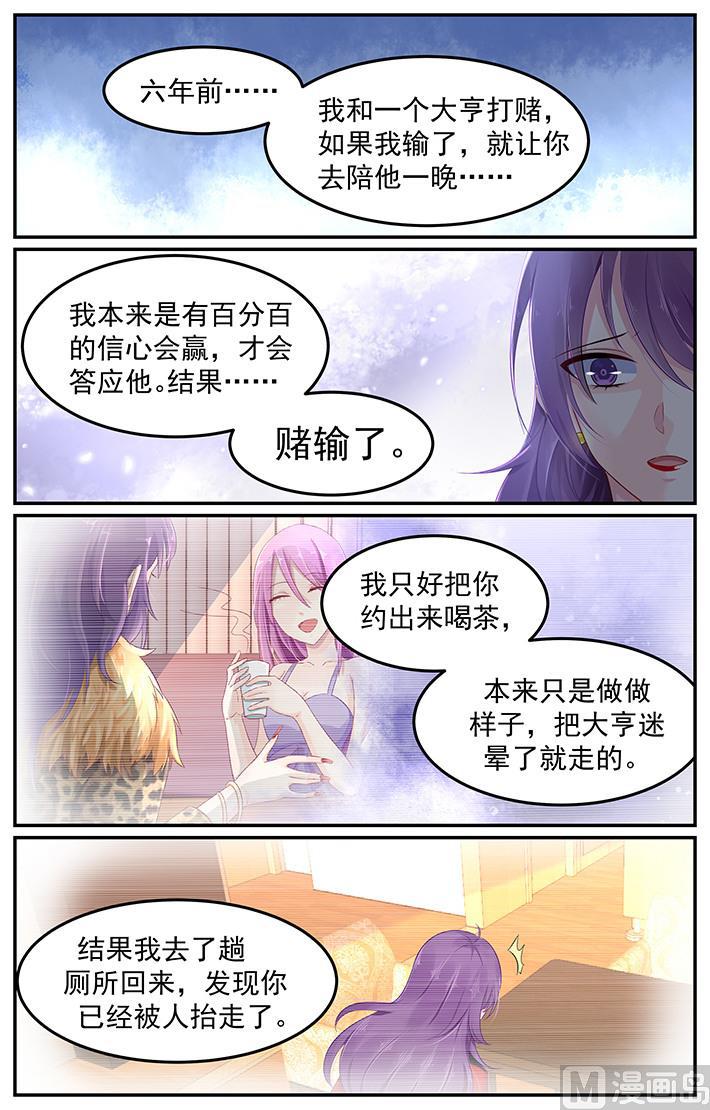 极品辣妈电影解说漫画,第108话 小阿姨的记忆1图