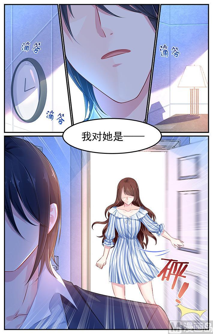 极品辣妈好威武歌曲漫画,第105话 她的到来2图