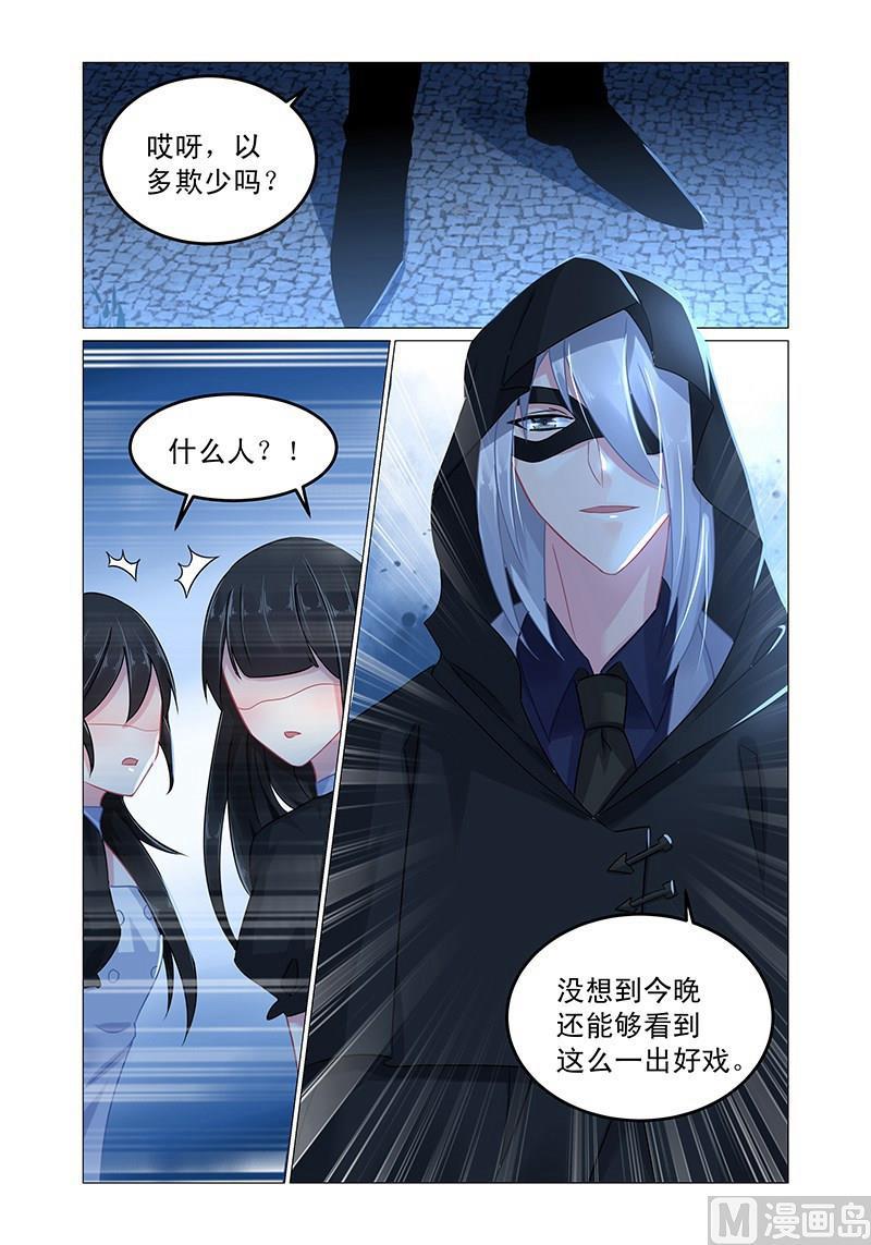 极品辣妈好V5 小说 笔趣阁漫画,第64话 他的肆虐1图