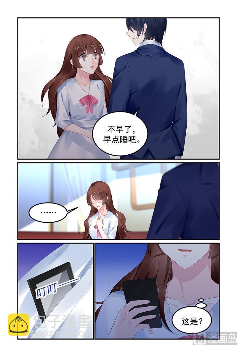 极品辣妈不好惹漫画漫画,第121话 要见夏浅心1图