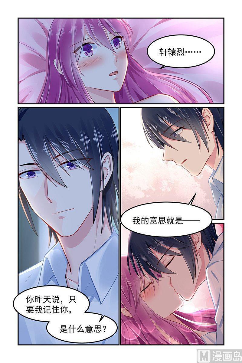 极品辣妈好v5直升机漫画,第90话 轩辕烈求婚1图