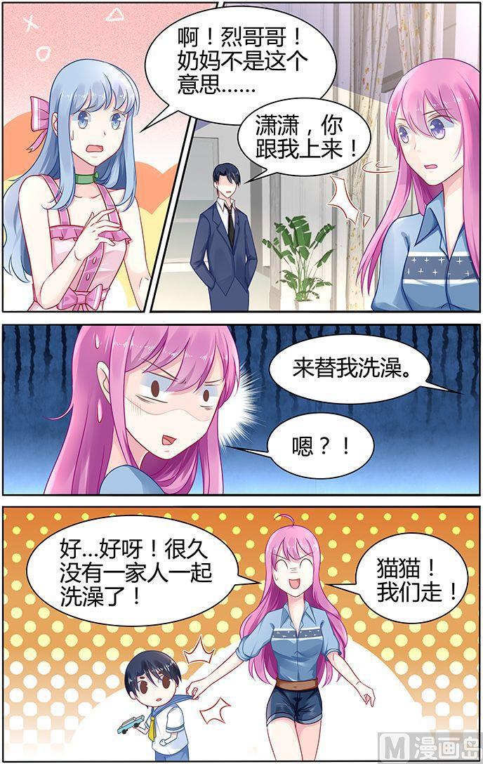 极品辣妈不好惹完整版漫画,第39话 奶妈驾到2图