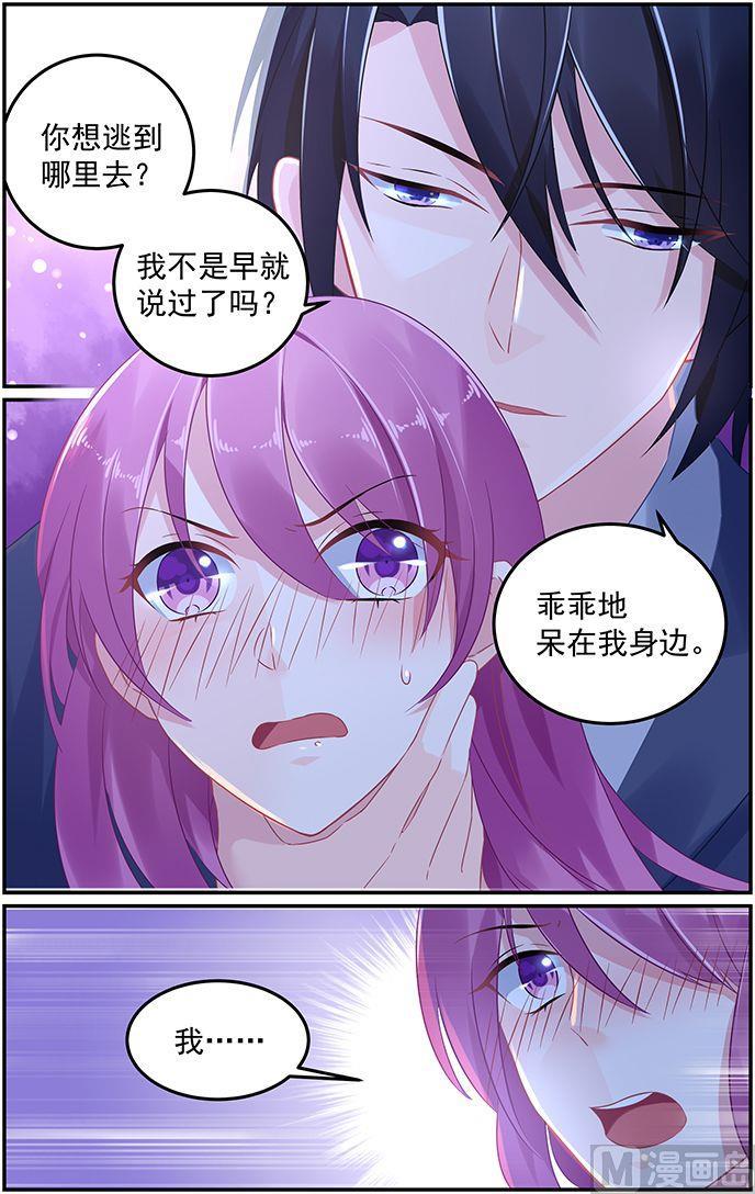 极品辣妈不好惹什么时候拍的漫画,第56话 不能触碰的相册2图