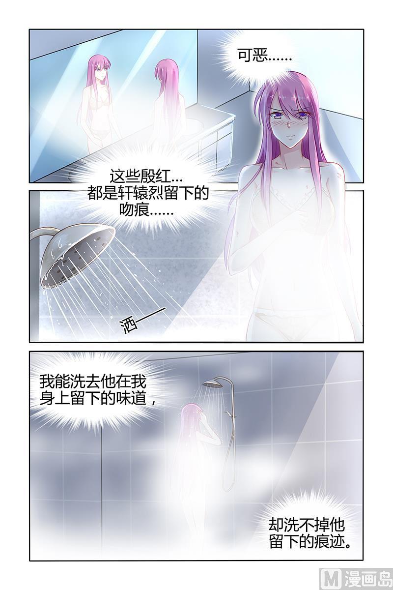 极品辣妈不好惹大结局江暖见婆婆漫画,第37话 留下的痕迹2图