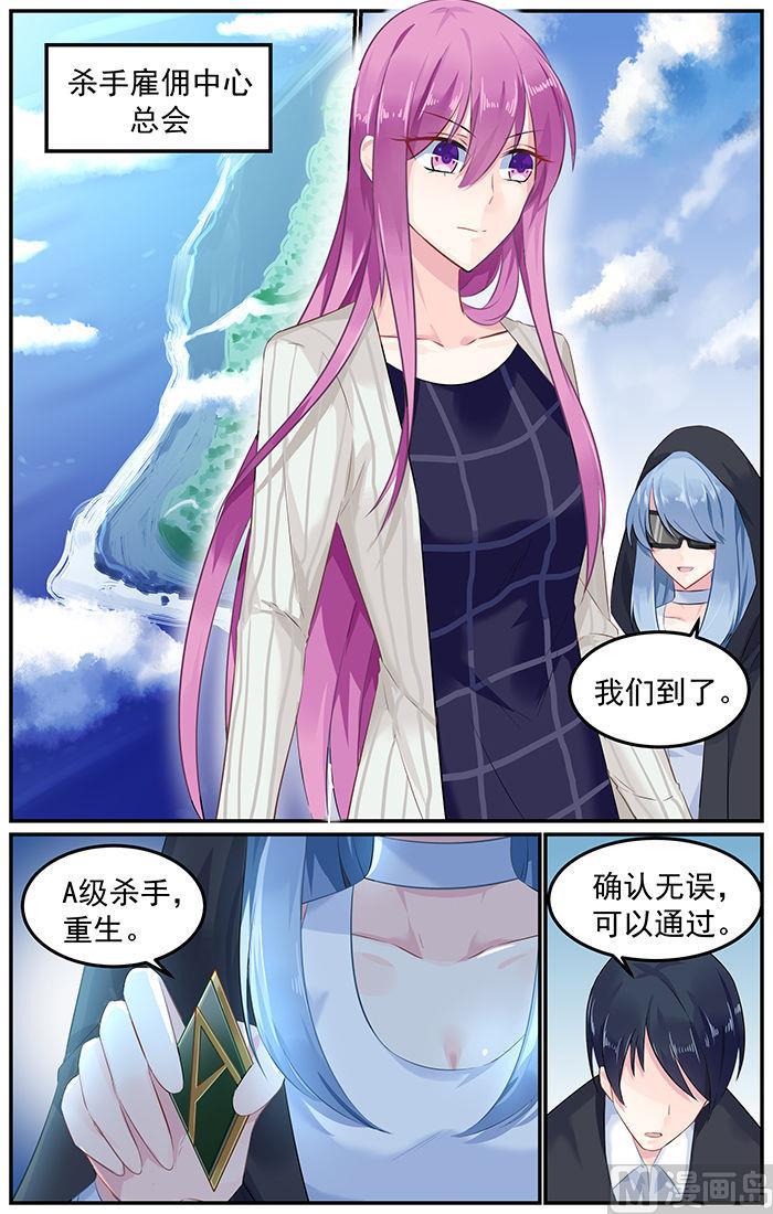 极品辣妈不好惹全集观看漫画,第79话 重生的林音儿1图