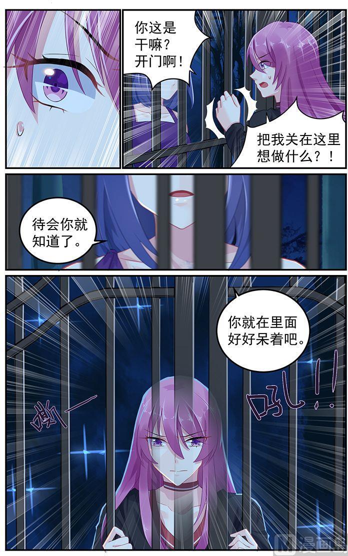 极品辣妈不好惹短剧免费看全集漫画,第57话 身份暴露2图